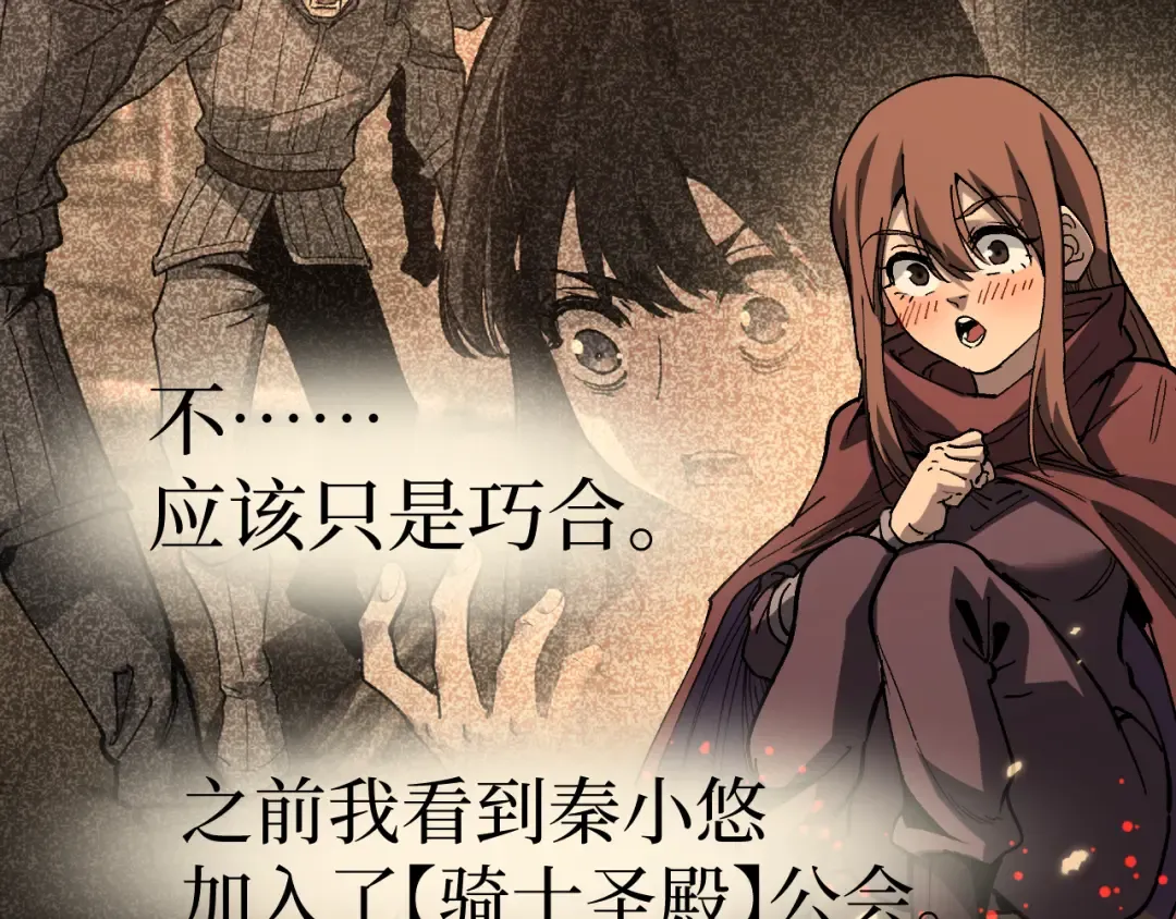 第53话 暗影大哥，一人做事一人当 第18页