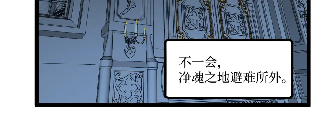 第53话 暗影大哥，一人做事一人当 第21页