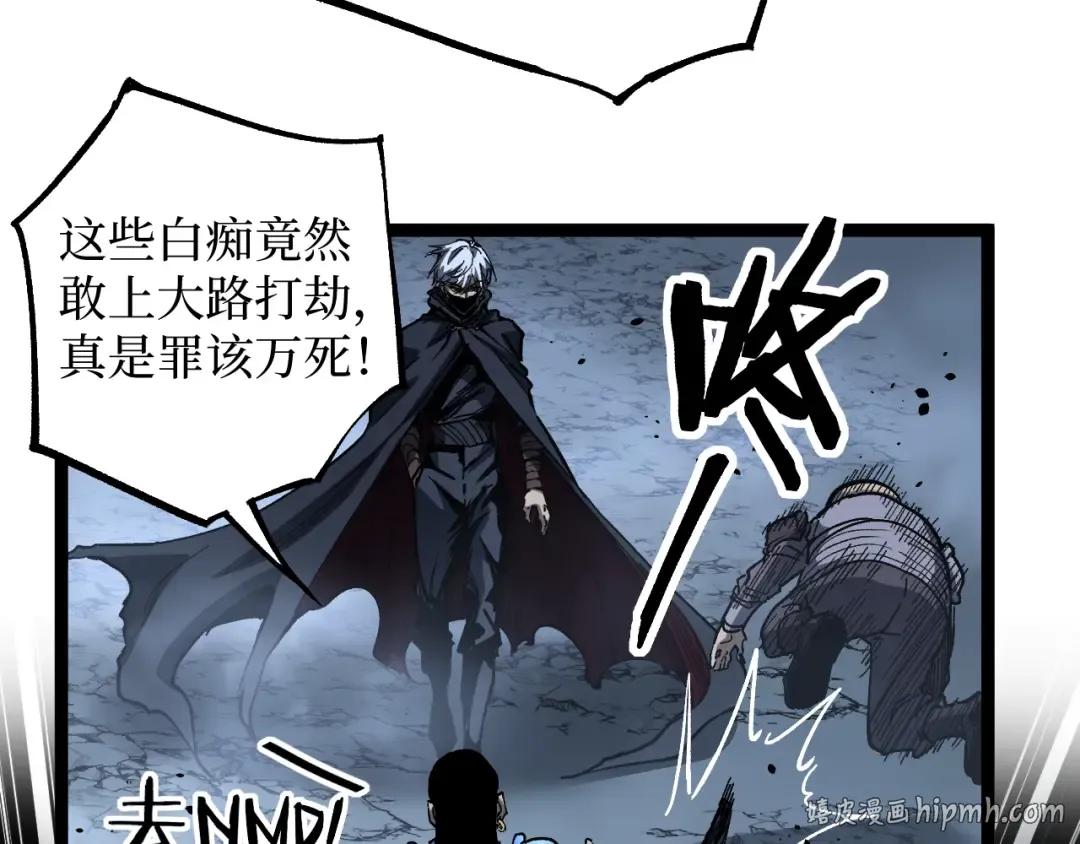 第53话 暗影大哥，一人做事一人当 第24页