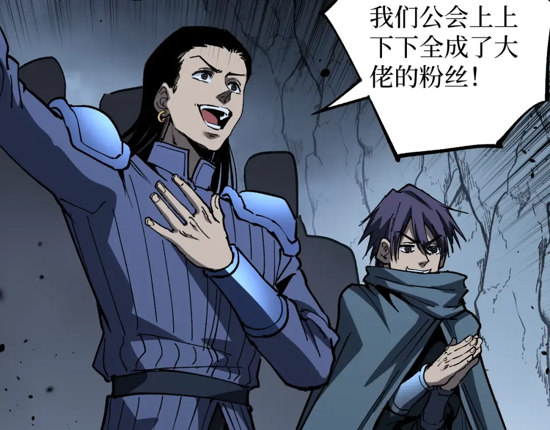 第53话 暗影大哥，一人做事一人当 第26页