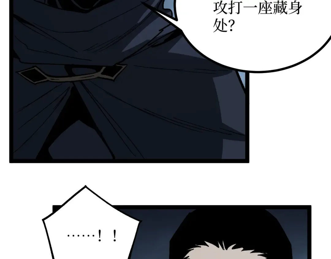 第53话 暗影大哥，一人做事一人当 第30页
