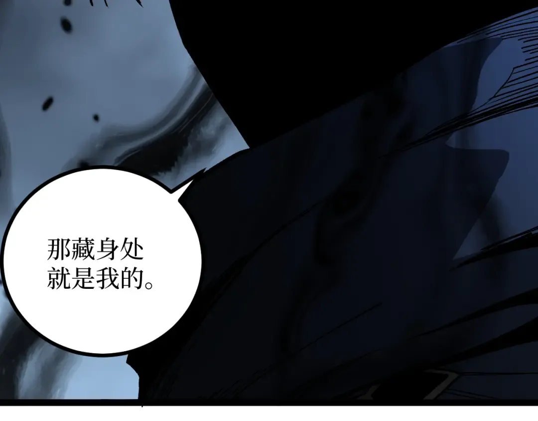 第53话 暗影大哥，一人做事一人当 第33页