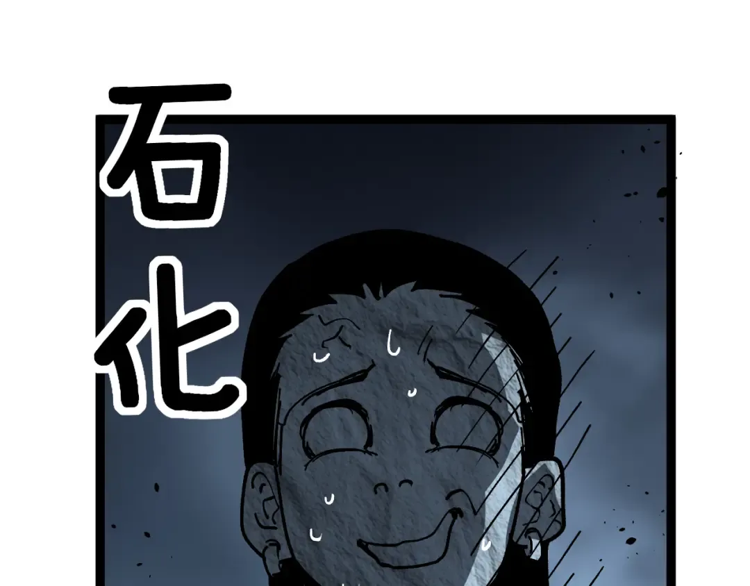 第53话 暗影大哥，一人做事一人当 第34页