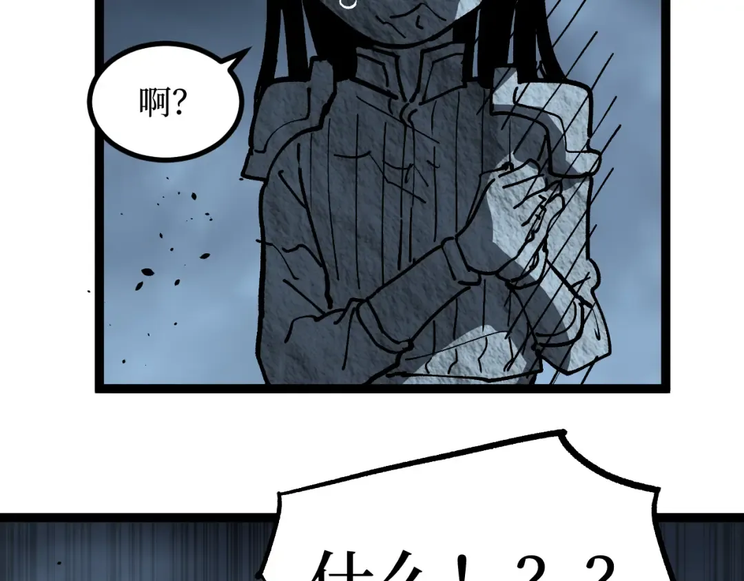 第53话 暗影大哥，一人做事一人当 第35页