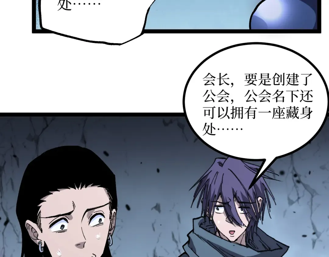第53话 暗影大哥，一人做事一人当 第38页