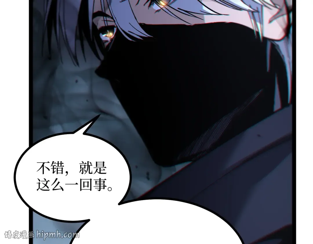 第53话 暗影大哥，一人做事一人当 第40页