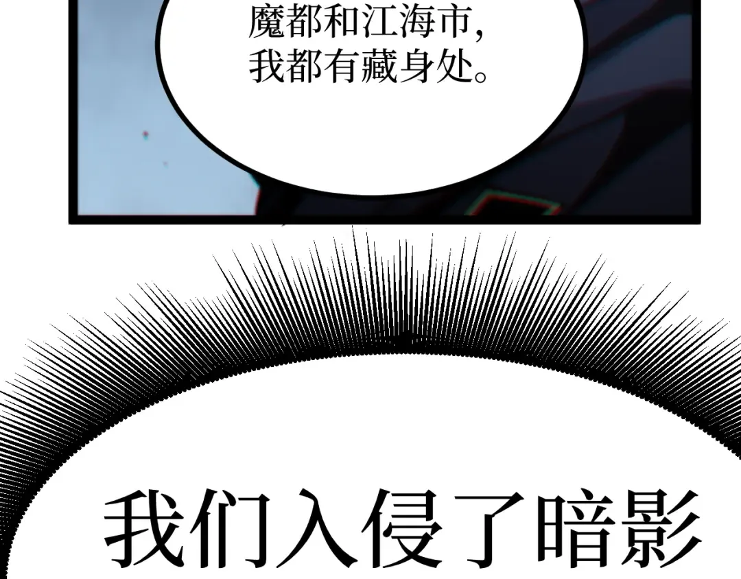 第53话 暗影大哥，一人做事一人当 第41页