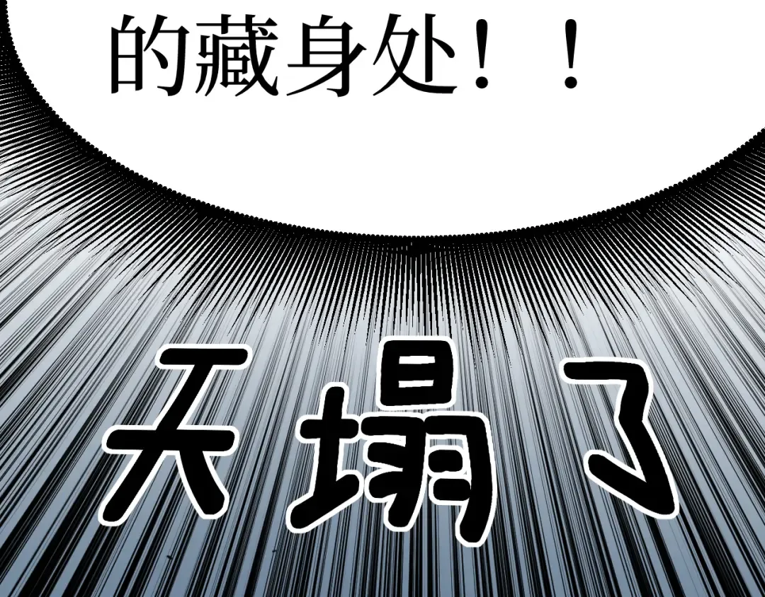 第53话 暗影大哥，一人做事一人当 第42页