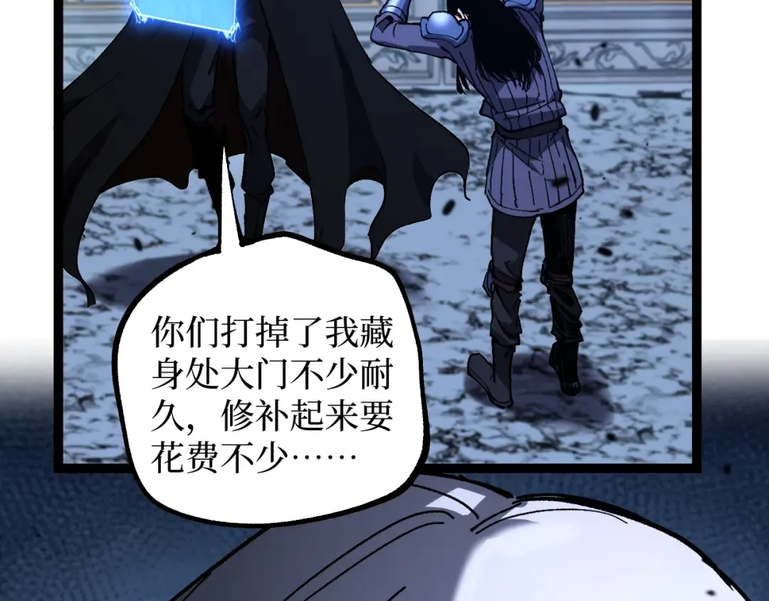 第53话 暗影大哥，一人做事一人当 第46页