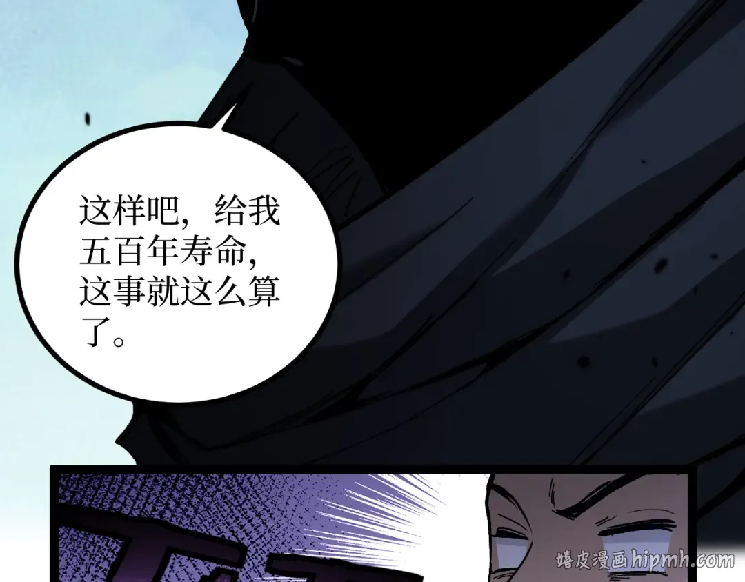 第53话 暗影大哥，一人做事一人当 第48页