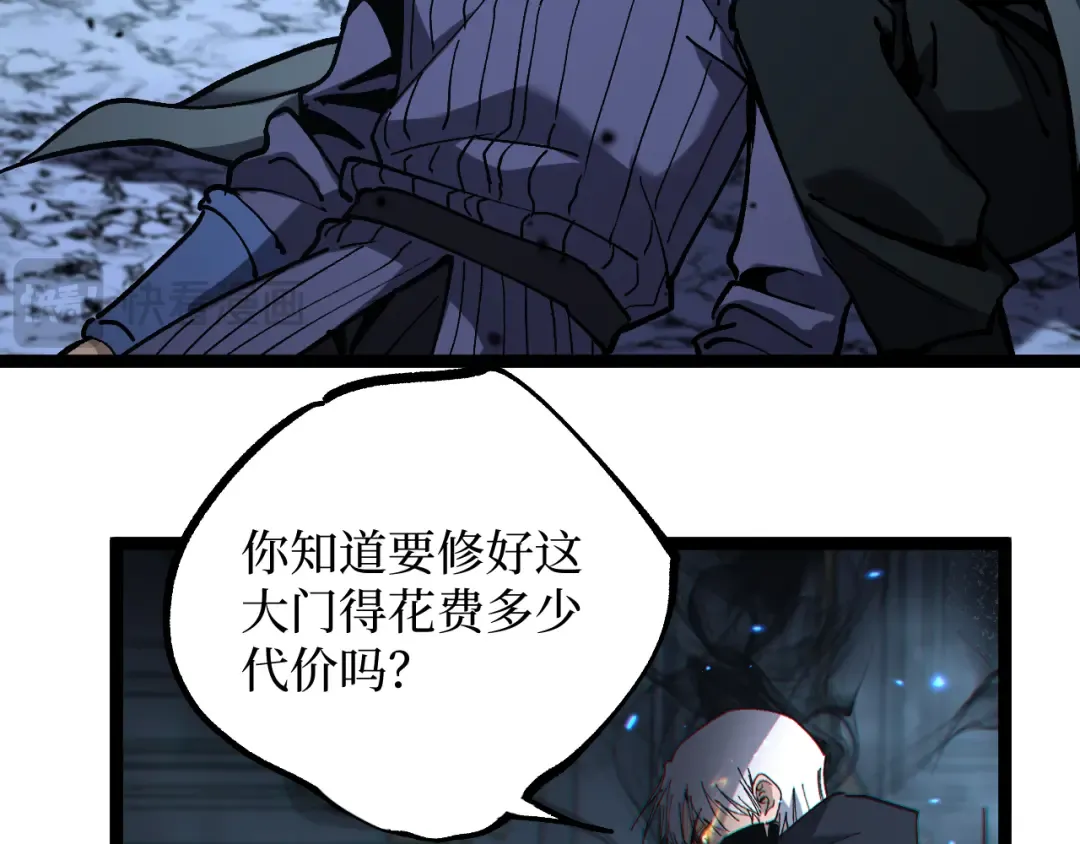 第53话 暗影大哥，一人做事一人当 第53页
