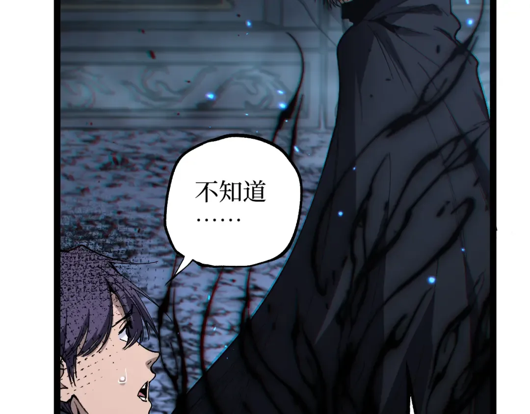 第53话 暗影大哥，一人做事一人当 第54页