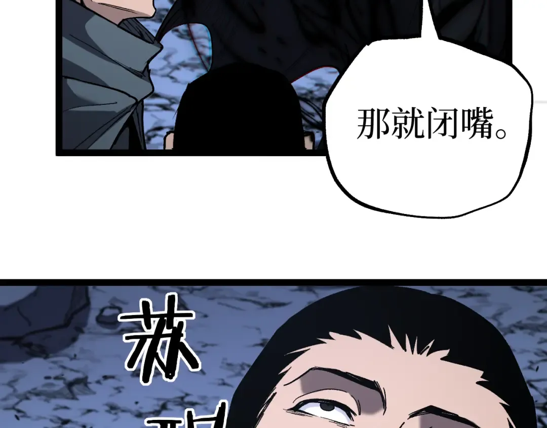 第53话 暗影大哥，一人做事一人当 第55页