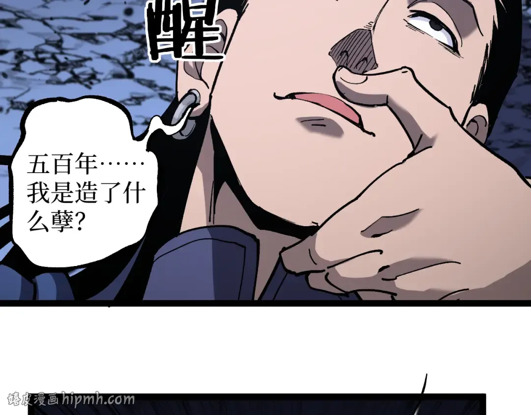 第53话 暗影大哥，一人做事一人当 第56页