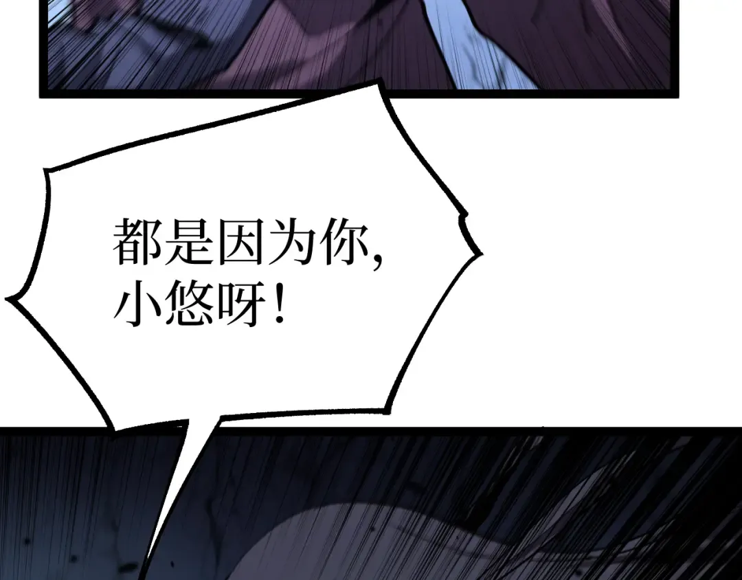 第53话 暗影大哥，一人做事一人当 第58页