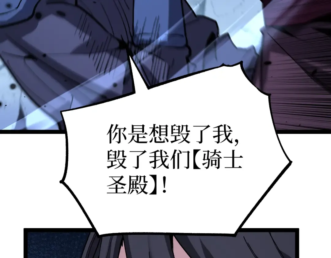 第53话 暗影大哥，一人做事一人当 第60页