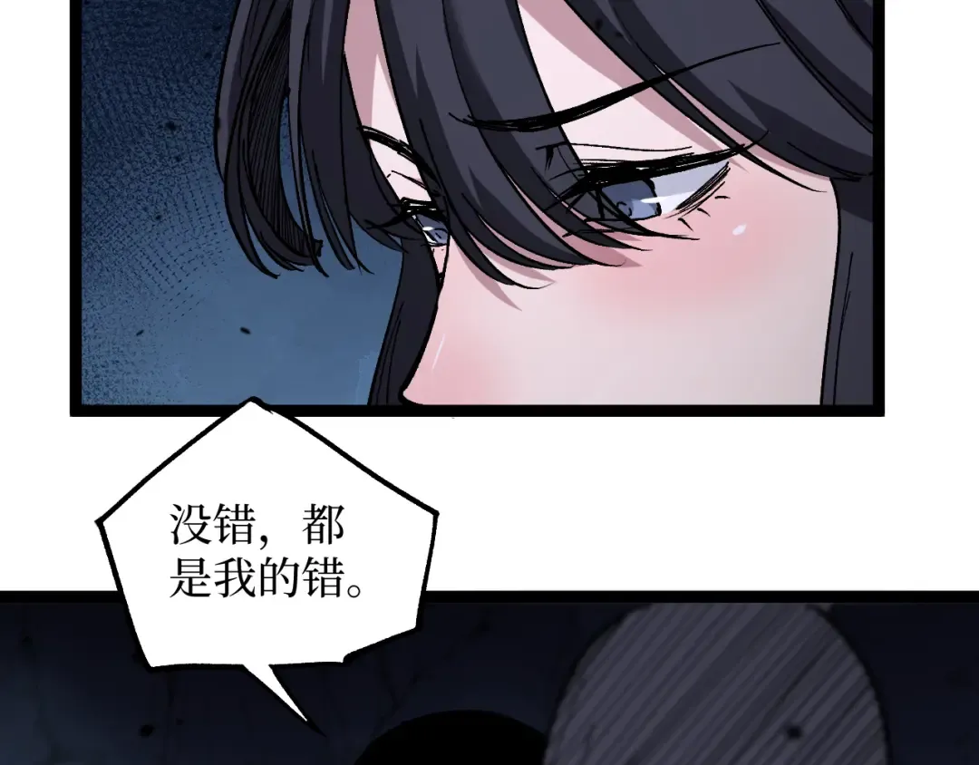 第53话 暗影大哥，一人做事一人当 第61页