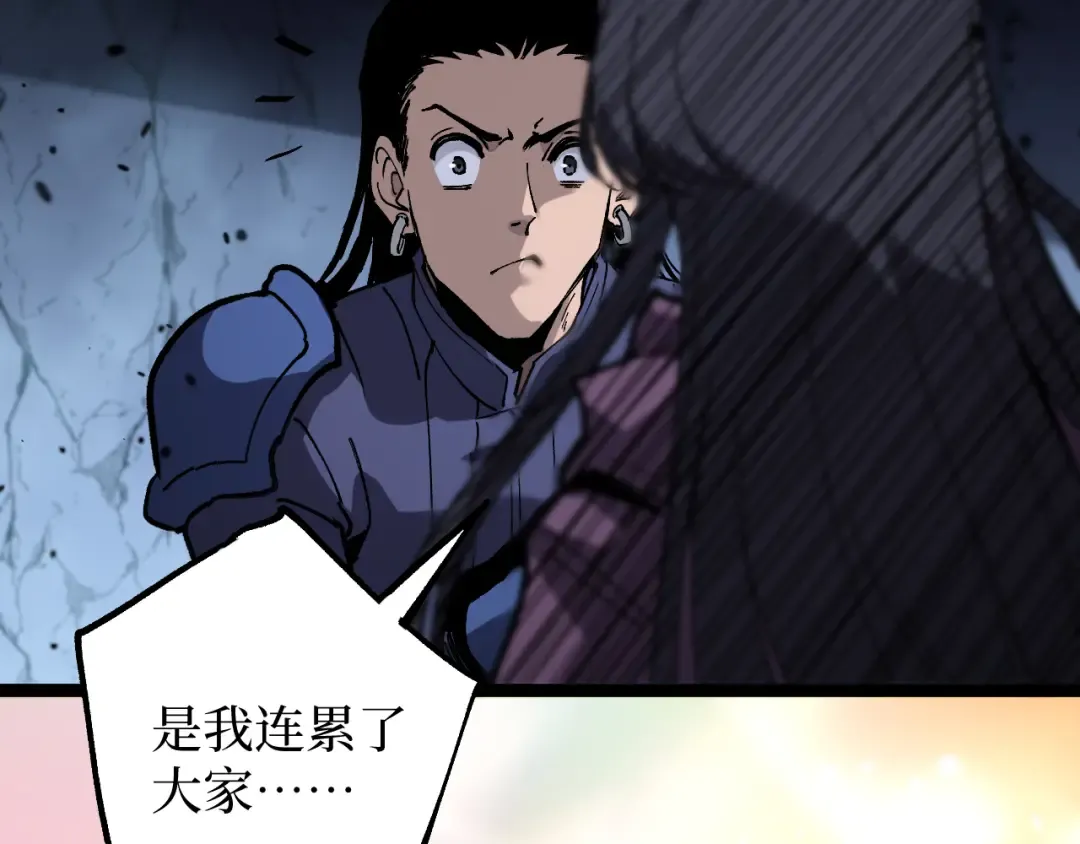 第53话 暗影大哥，一人做事一人当 第62页