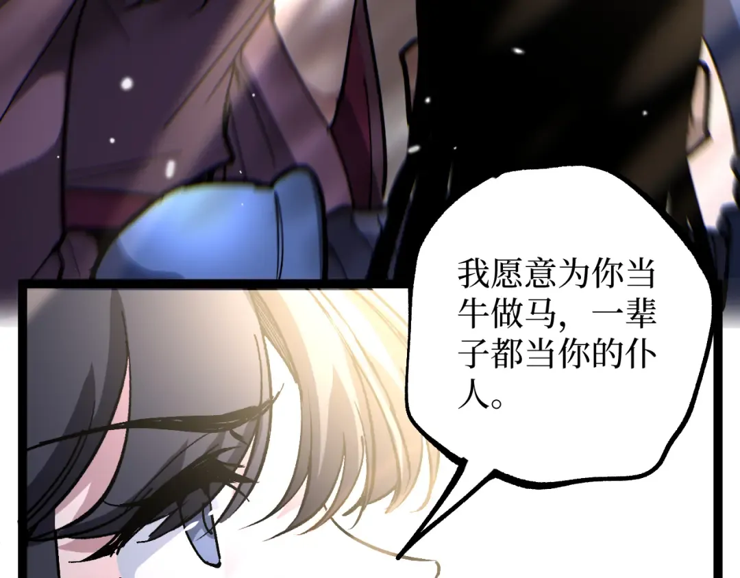 第53话 暗影大哥，一人做事一人当 第65页