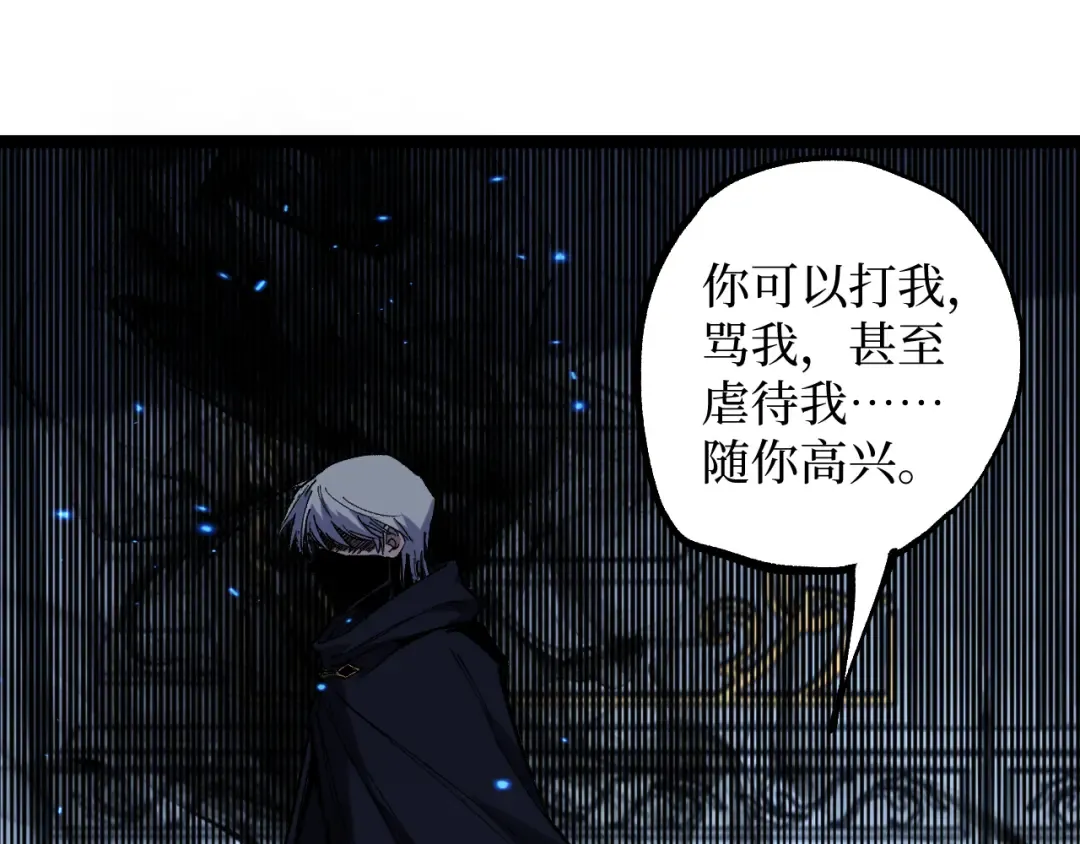 第53话 暗影大哥，一人做事一人当 第67页