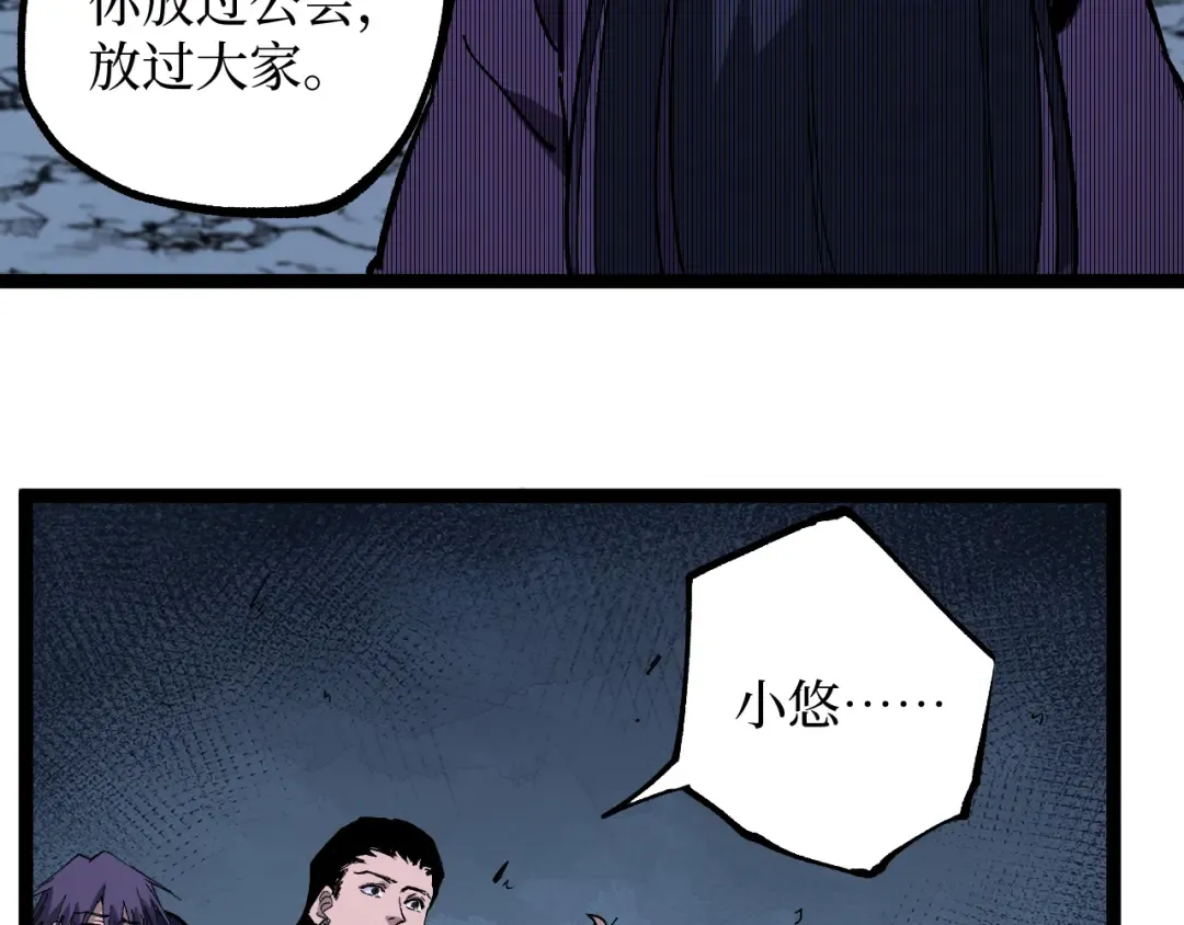 第53话 暗影大哥，一人做事一人当 第69页