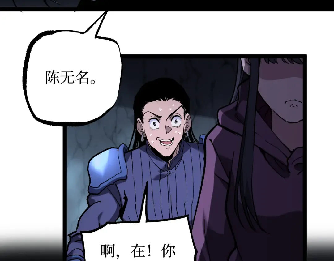 第53话 暗影大哥，一人做事一人当 第71页