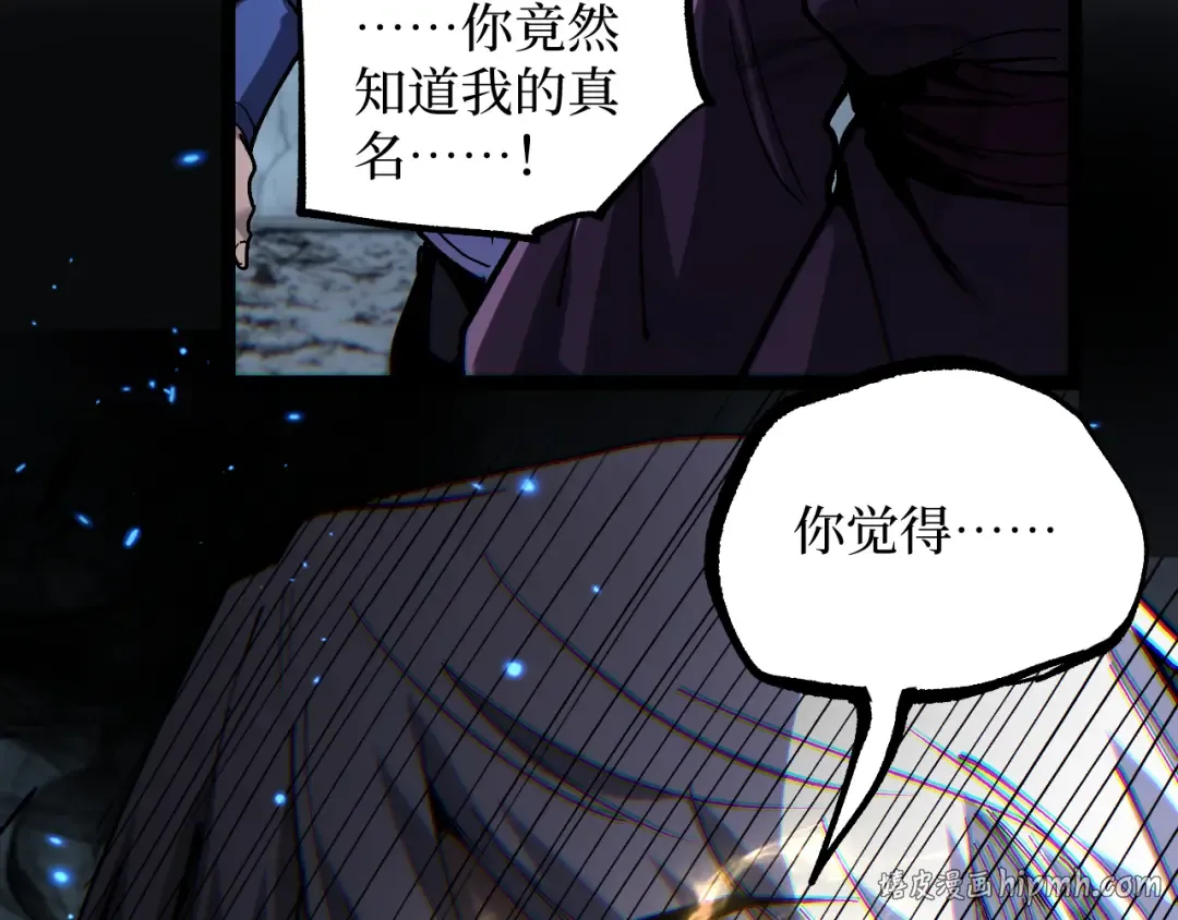 第53话 暗影大哥，一人做事一人当 第72页