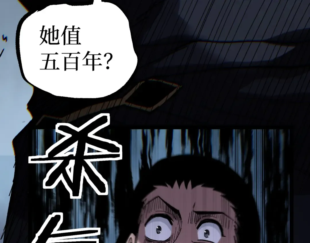 第53话 暗影大哥，一人做事一人当 第74页