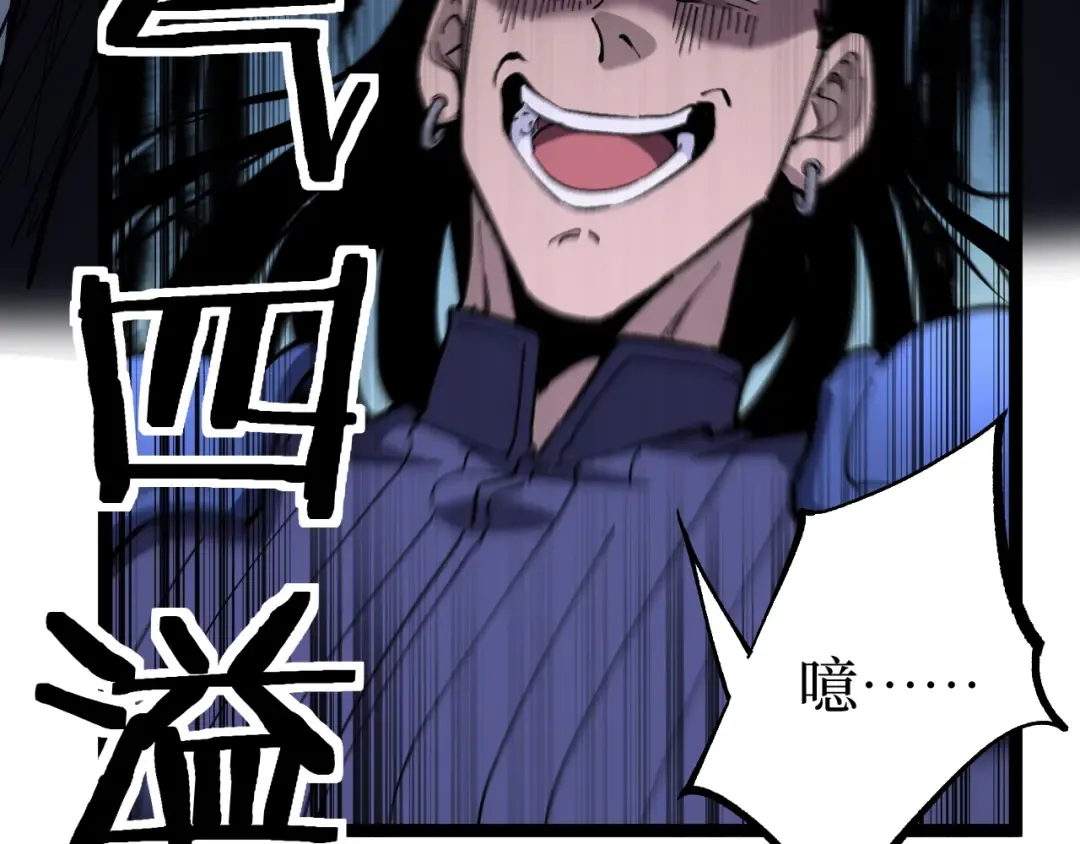 第53话 暗影大哥，一人做事一人当 第75页