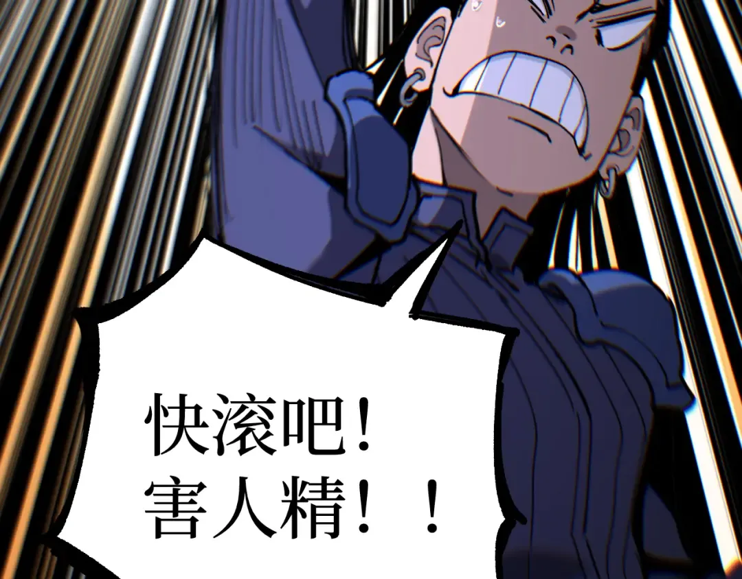 第53话 暗影大哥，一人做事一人当 第78页