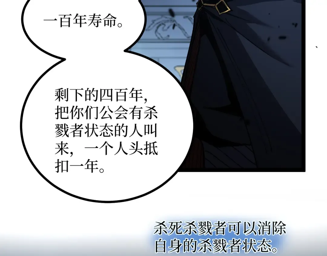 第53话 暗影大哥，一人做事一人当 第85页