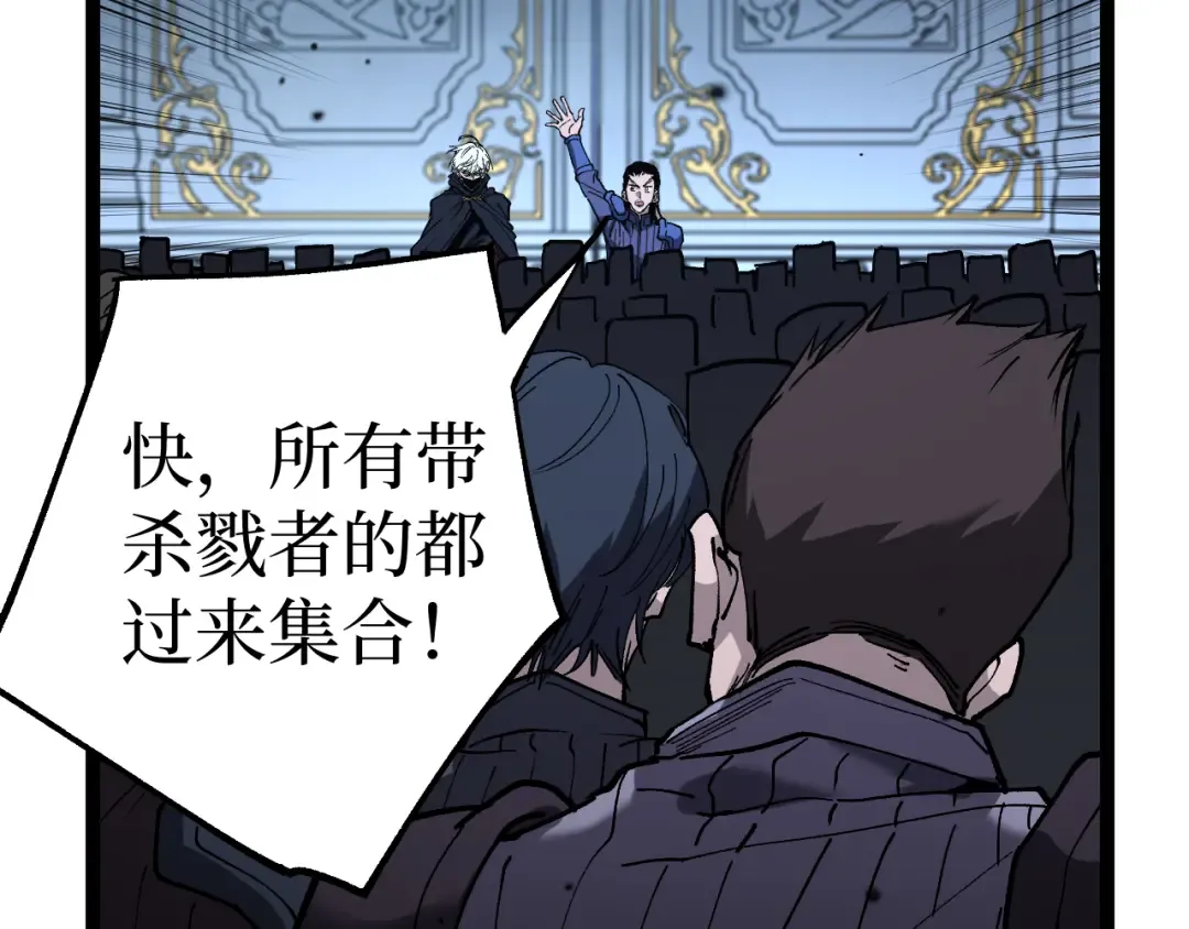 第53话 暗影大哥，一人做事一人当 第89页