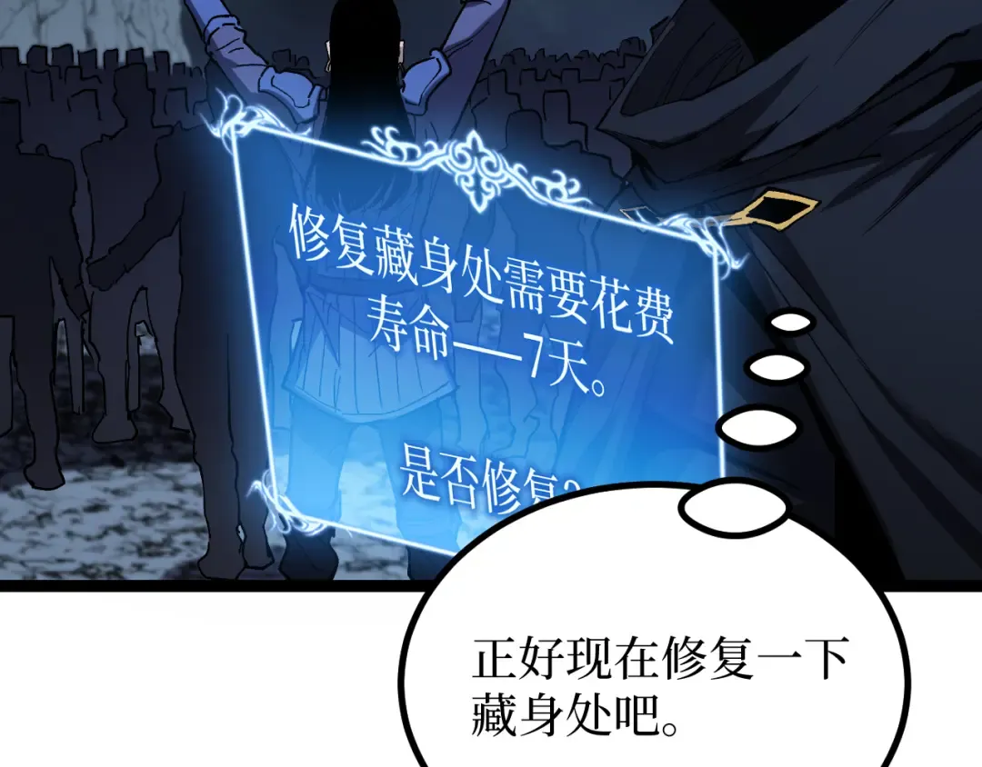 第53话 暗影大哥，一人做事一人当 第91页