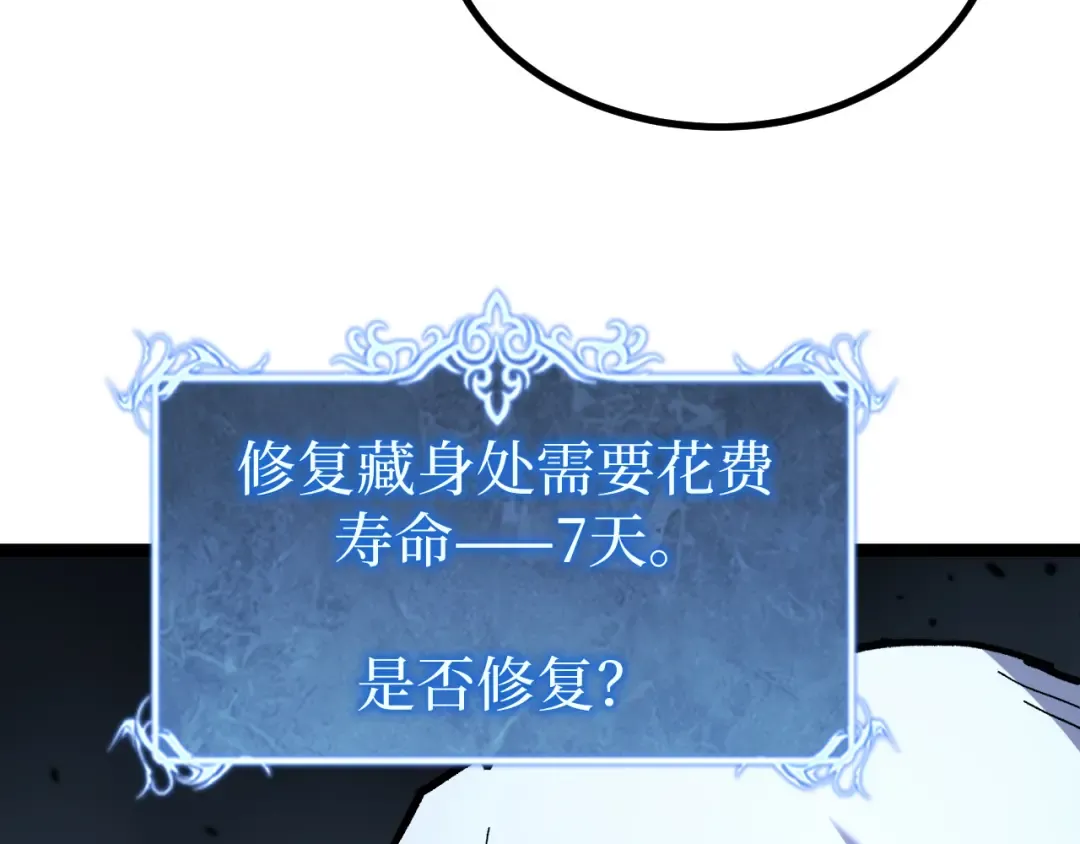 第53话 暗影大哥，一人做事一人当 第92页