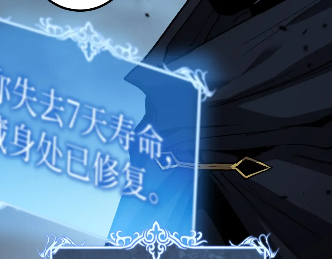 第53话 暗影大哥，一人做事一人当 第94页