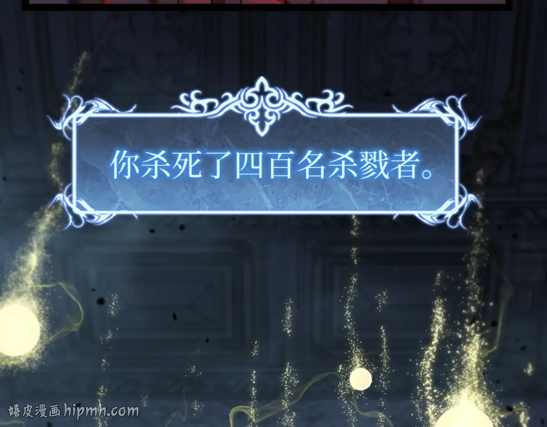第54话 灵魂画师 第8页