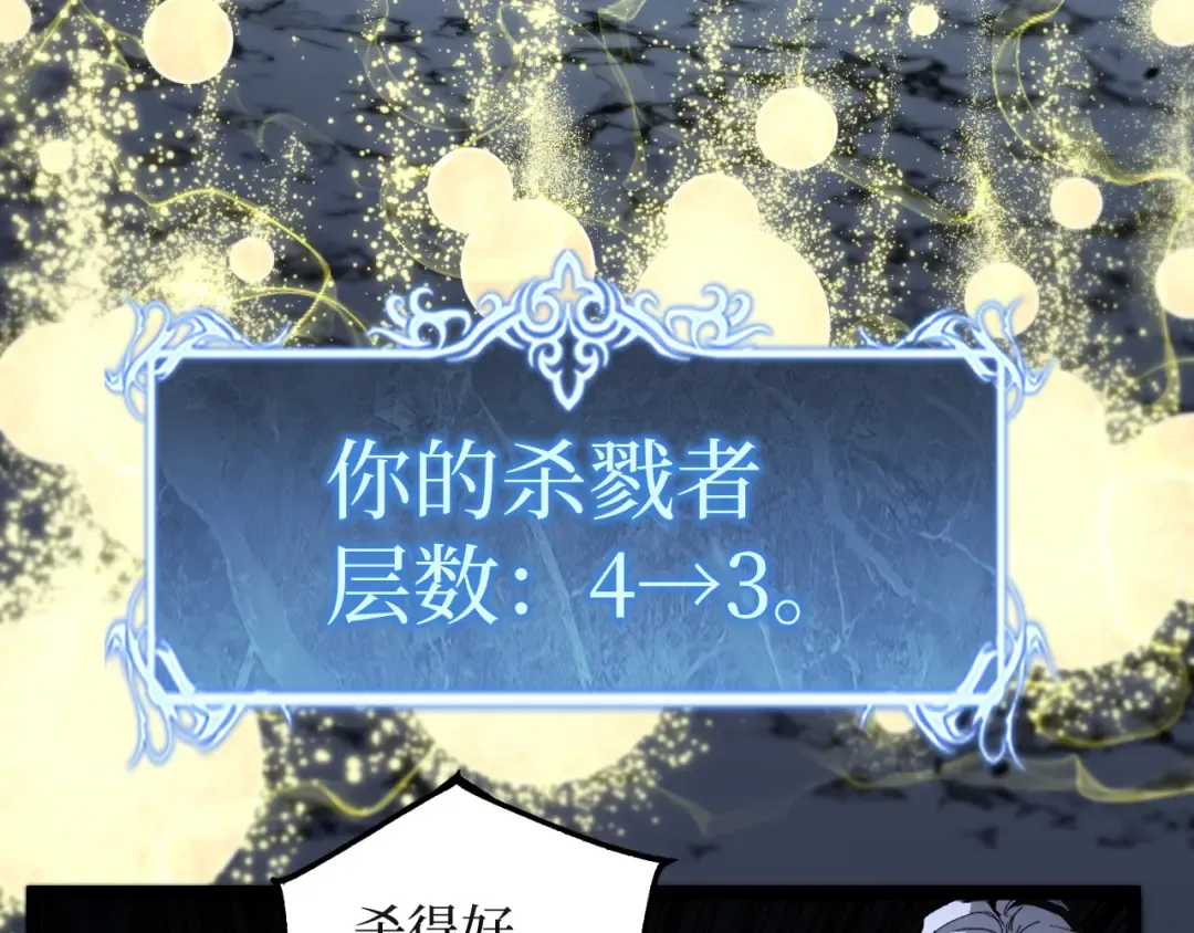 第54话 灵魂画师 第10页