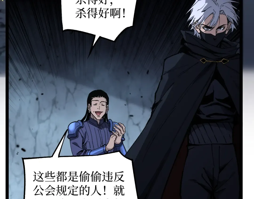 第54话 灵魂画师 第11页