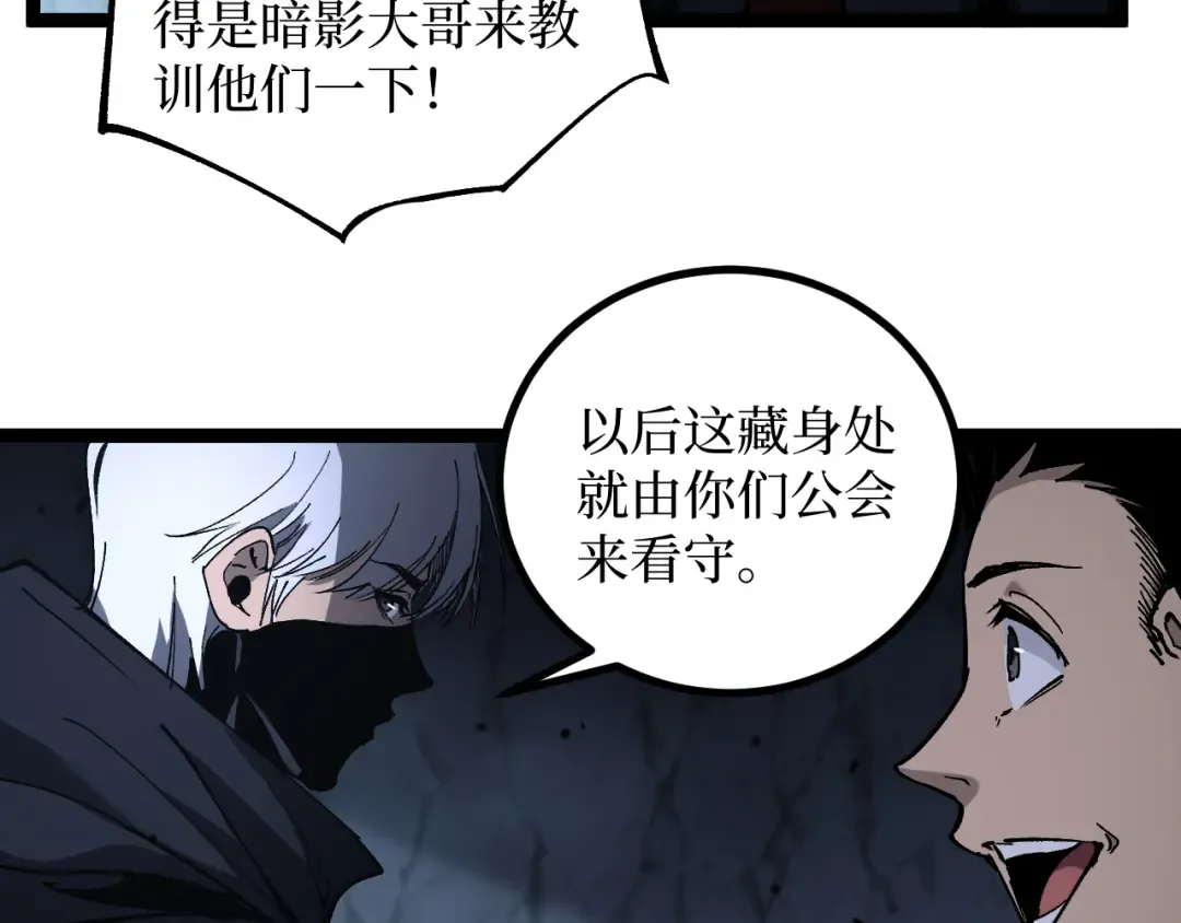 第54话 灵魂画师 第12页