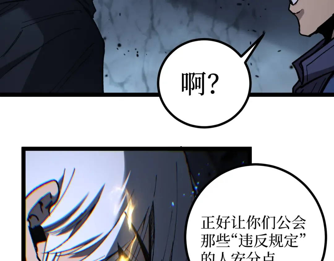 第54话 灵魂画师 第13页
