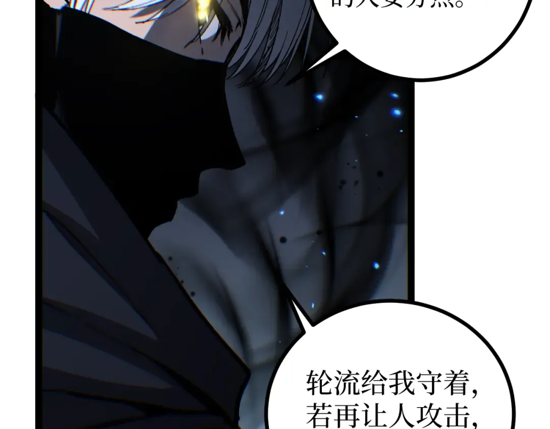 第54话 灵魂画师 第14页