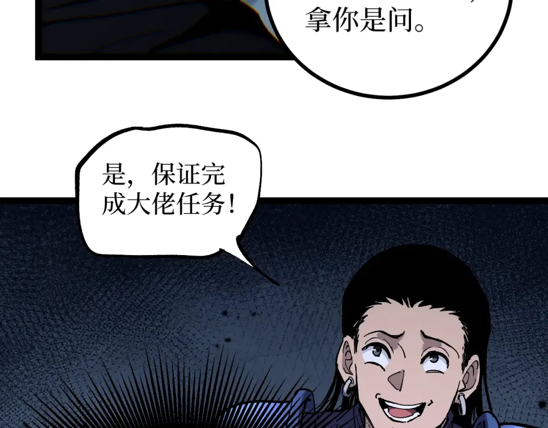 第54话 灵魂画师 第15页