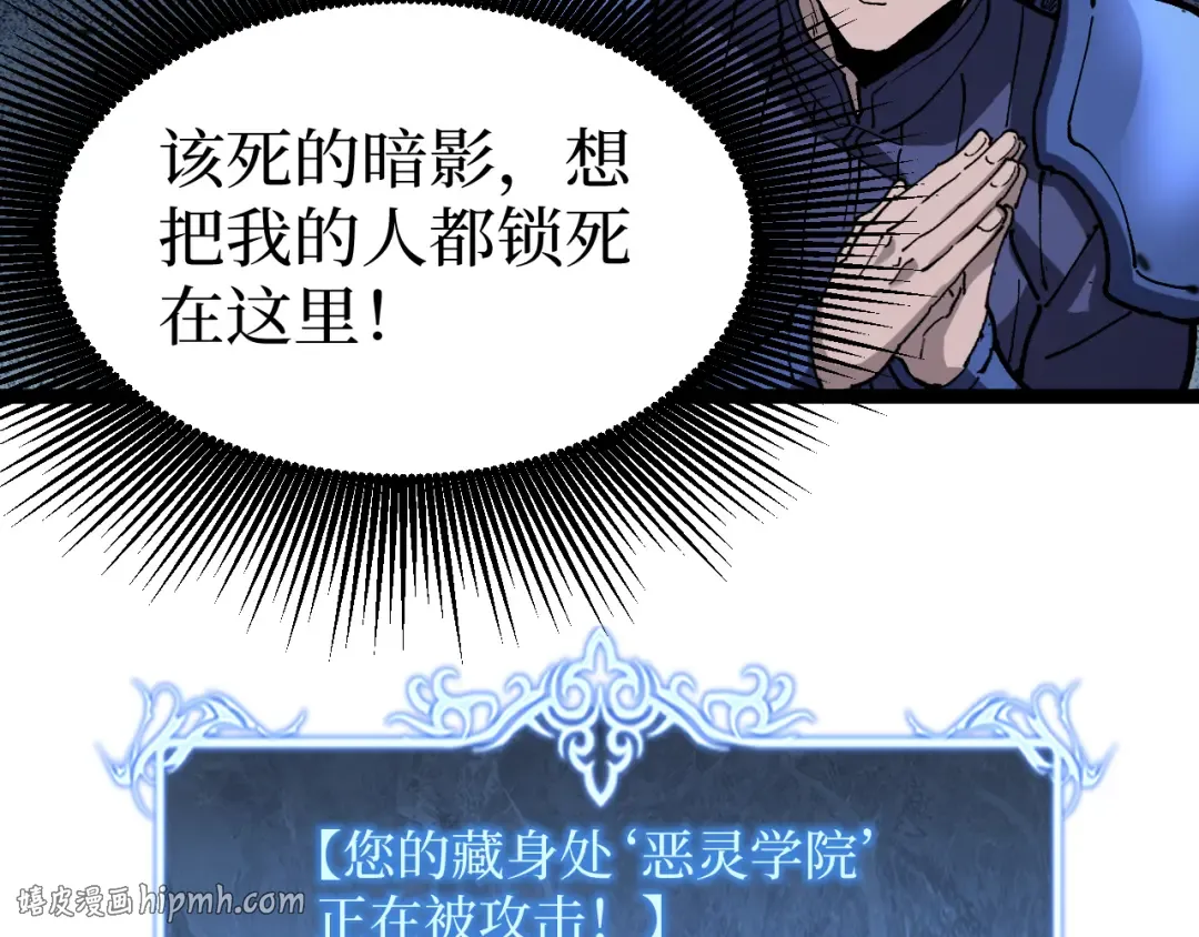 第54话 灵魂画师 第16页
