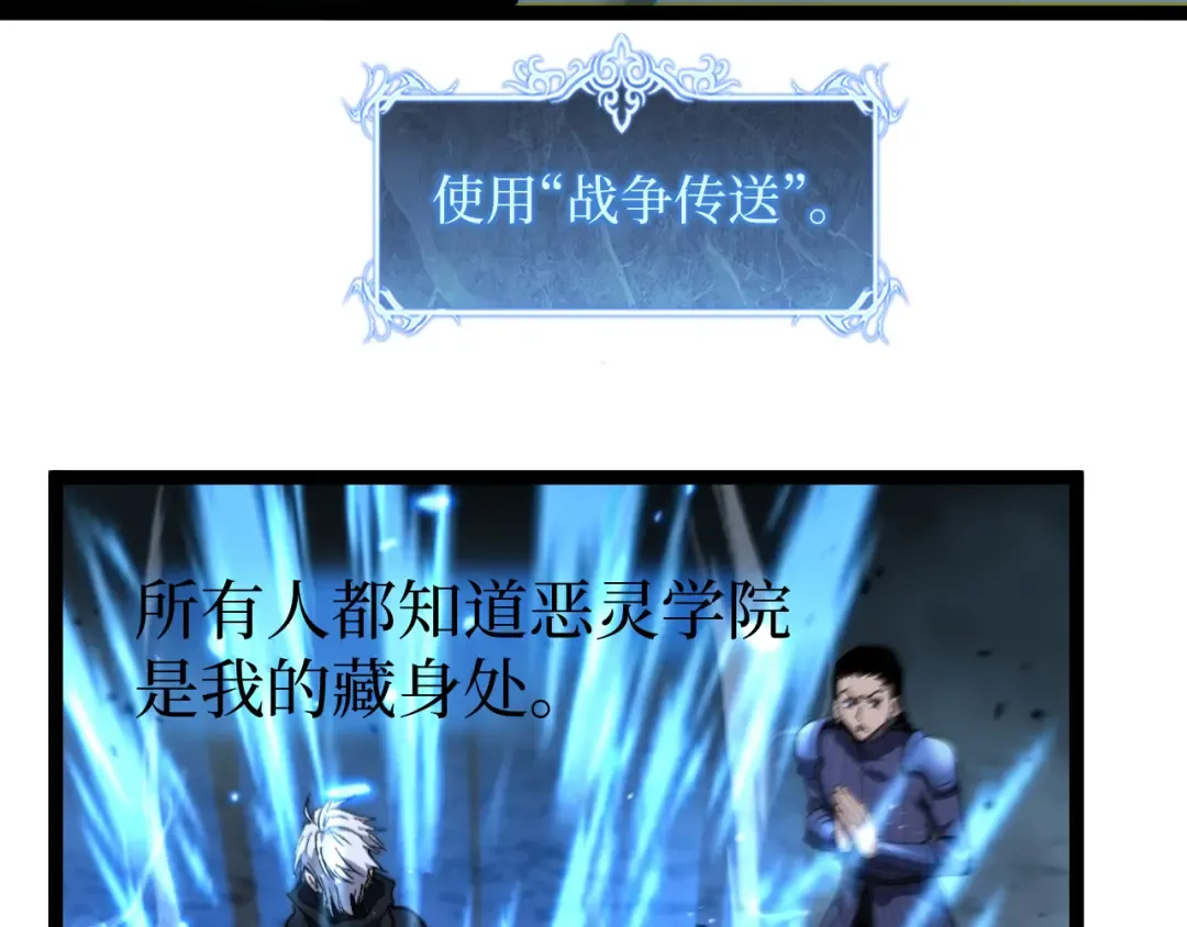 第54话 灵魂画师 第20页