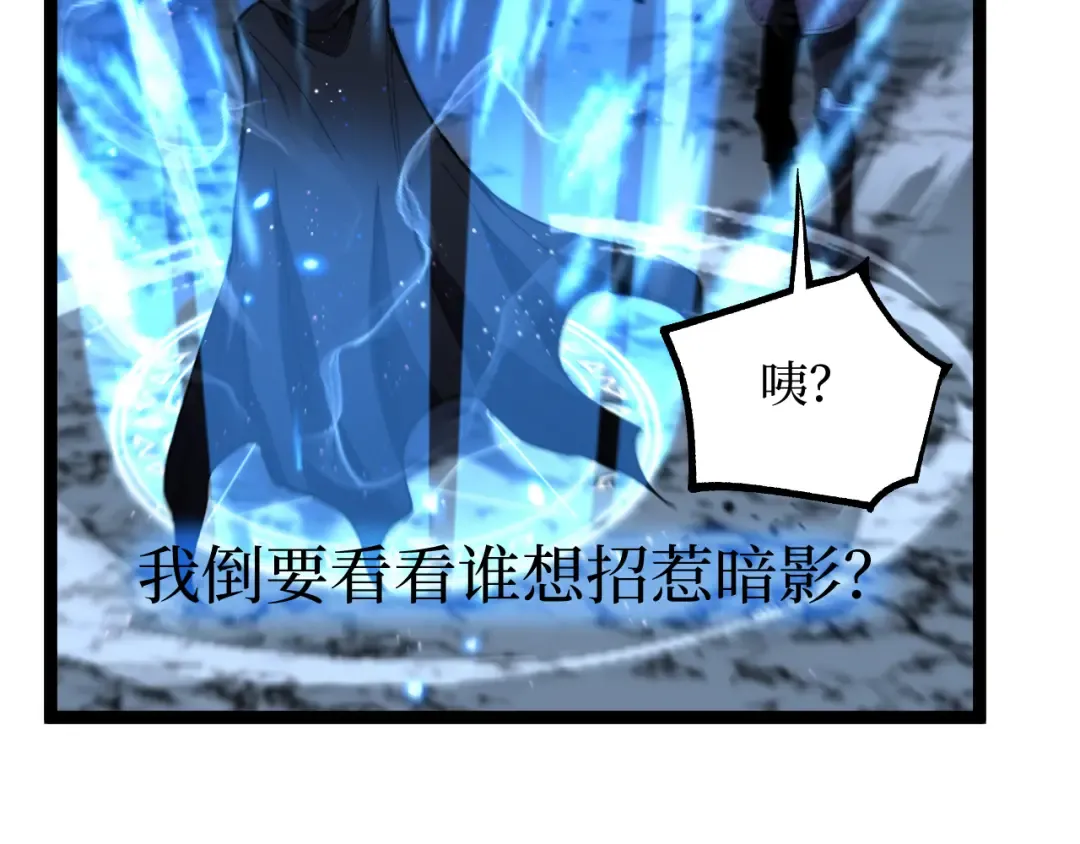 第54话 灵魂画师 第21页