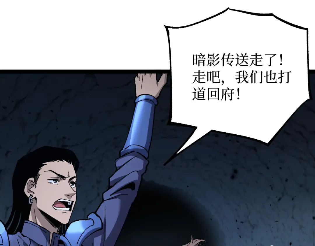 第54话 灵魂画师 第22页