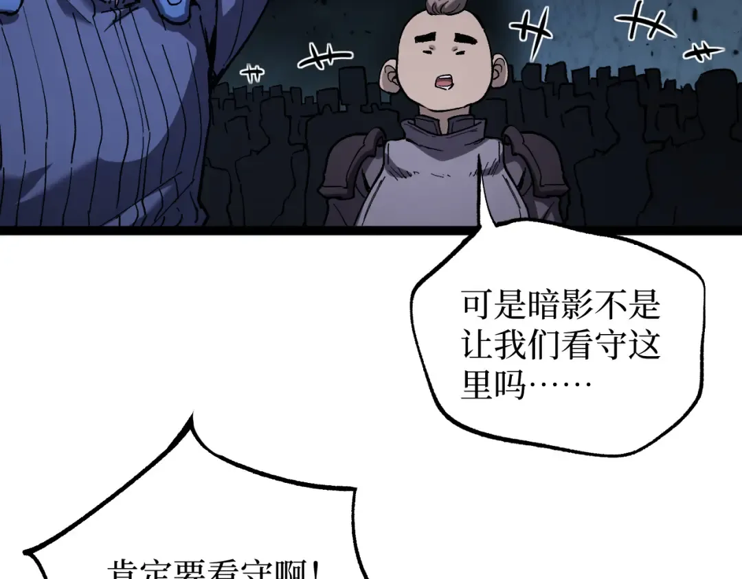 第54话 灵魂画师 第23页