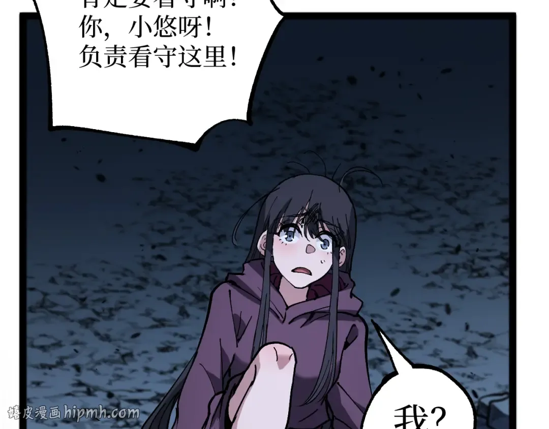第54话 灵魂画师 第24页