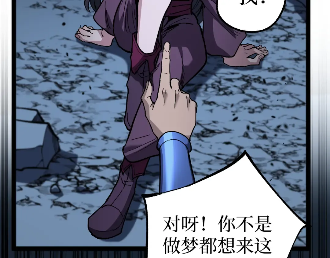 第54话 灵魂画师 第25页