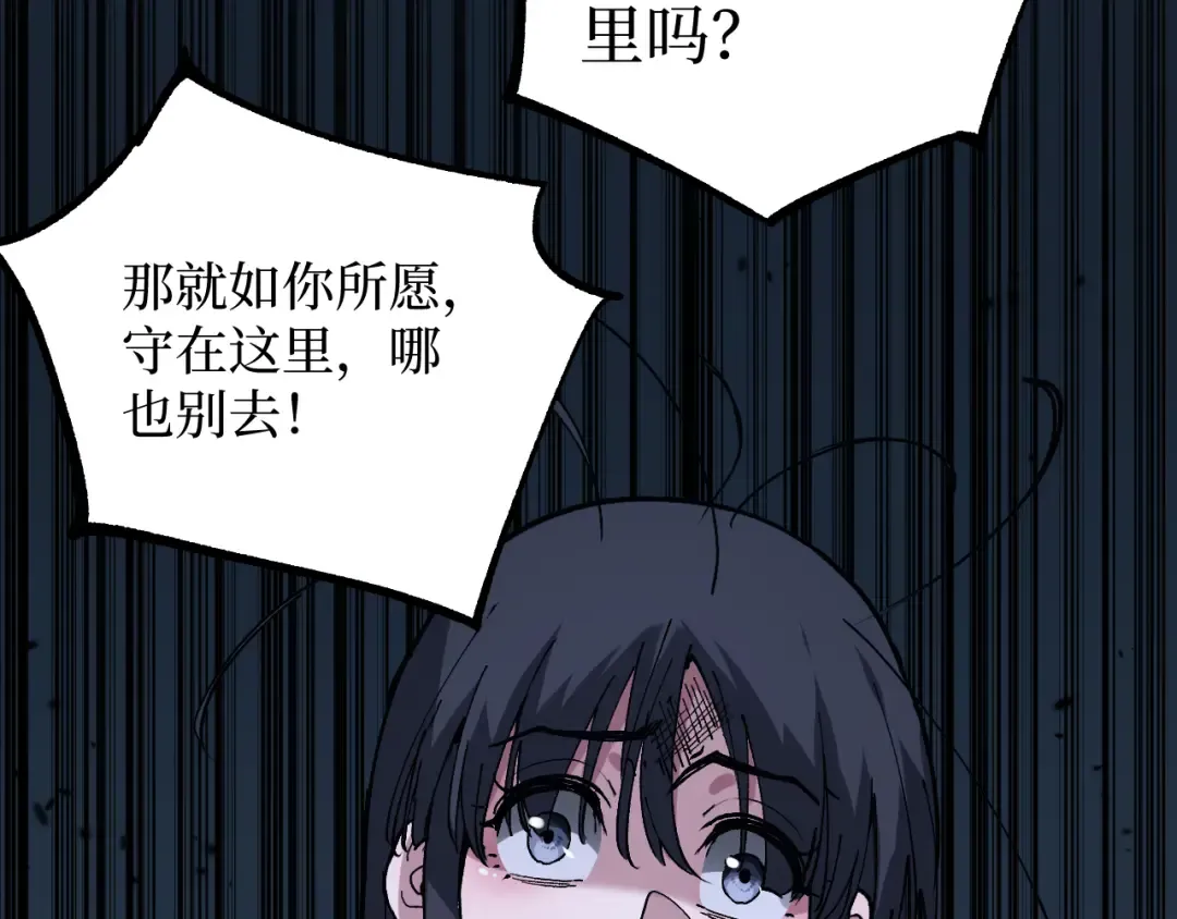 第54话 灵魂画师 第26页